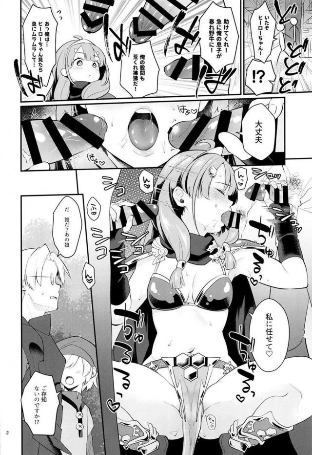 悩めるおちんぽを救済！正義のヒーロー娘 <> 003