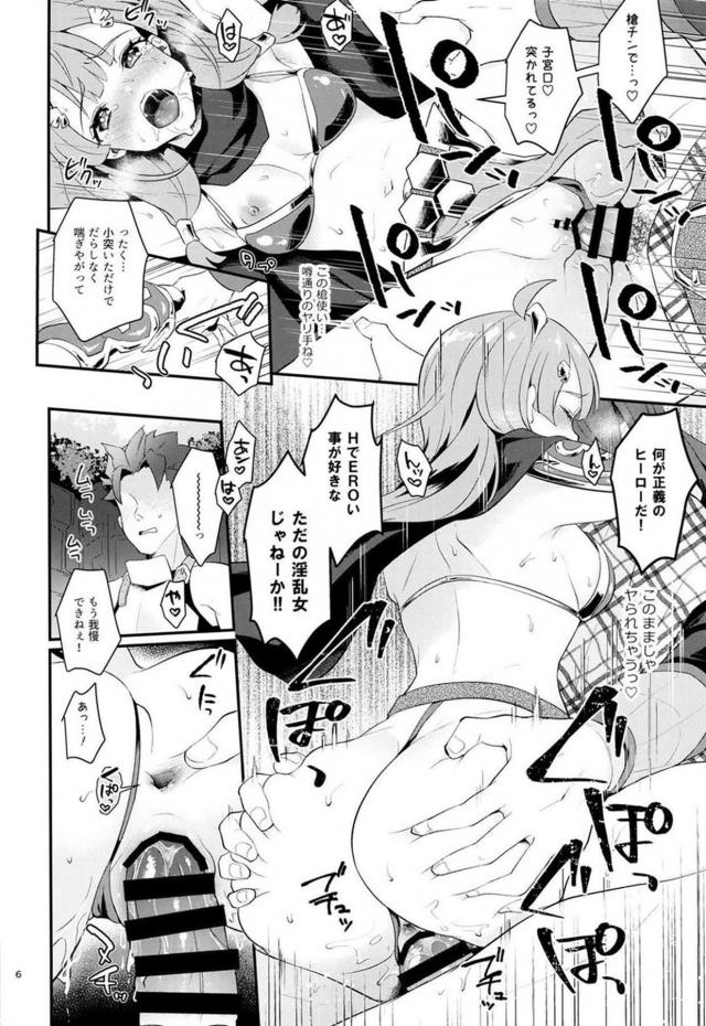 悩めるおちんぽを救済！正義のヒーロー娘 <> 007