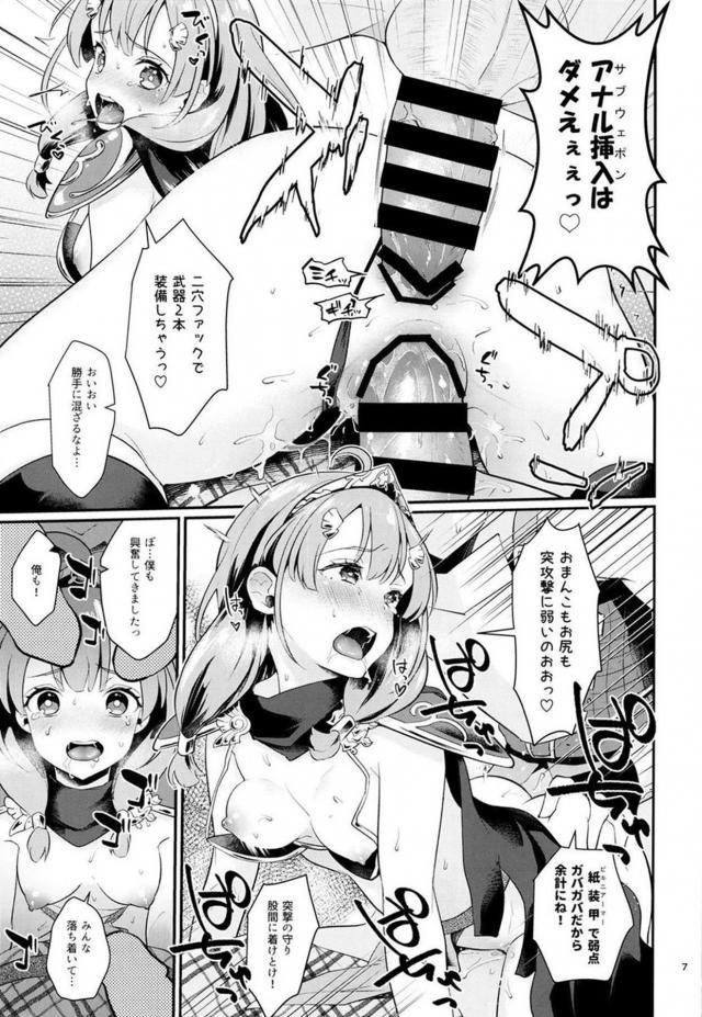 悩めるおちんぽを救済！正義のヒーロー娘 <> 008