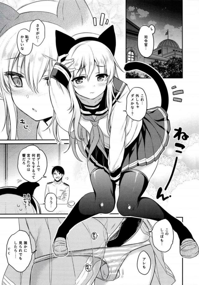 猫耳しっぽにバイブのおまけ付き <> 004