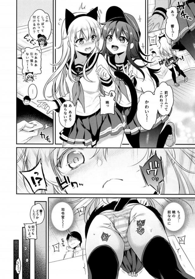 猫耳しっぽにバイブのおまけ付き <> 005