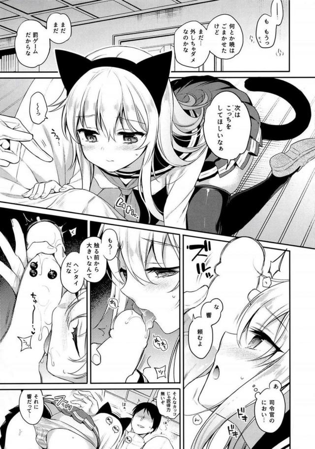 猫耳しっぽにバイブのおまけ付き <> 006