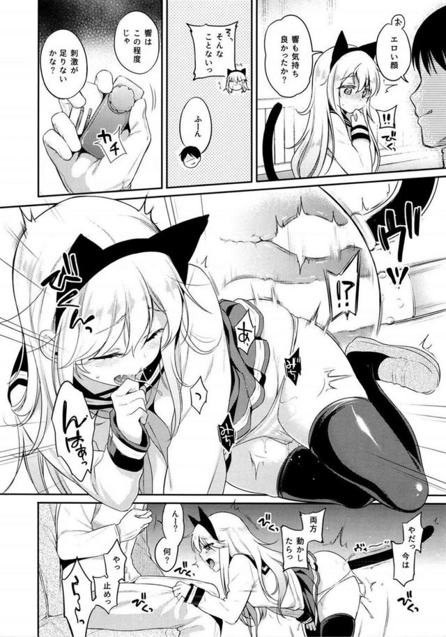 猫耳しっぽにバイブのおまけ付き <> 009