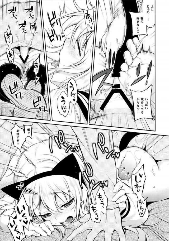 猫耳しっぽにバイブのおまけ付き <> 014
