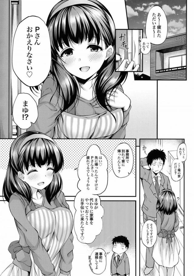 お背中流しますの罠 <> 002