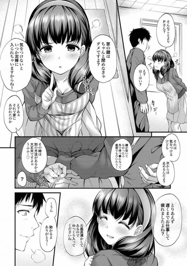 お背中流しますの罠 <> 003