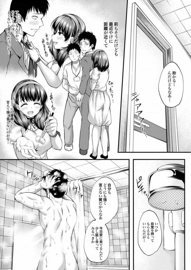 お背中流しますの罠 <> 004