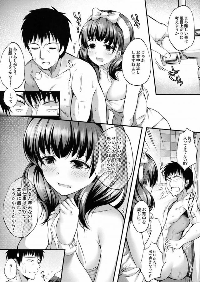 お背中流しますの罠 <> 005