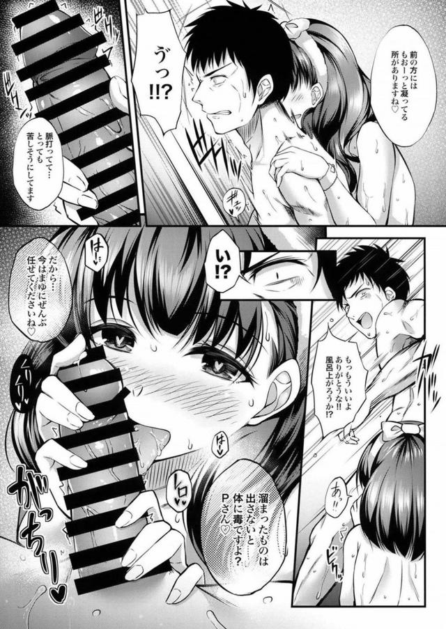 お背中流しますの罠 <> 008