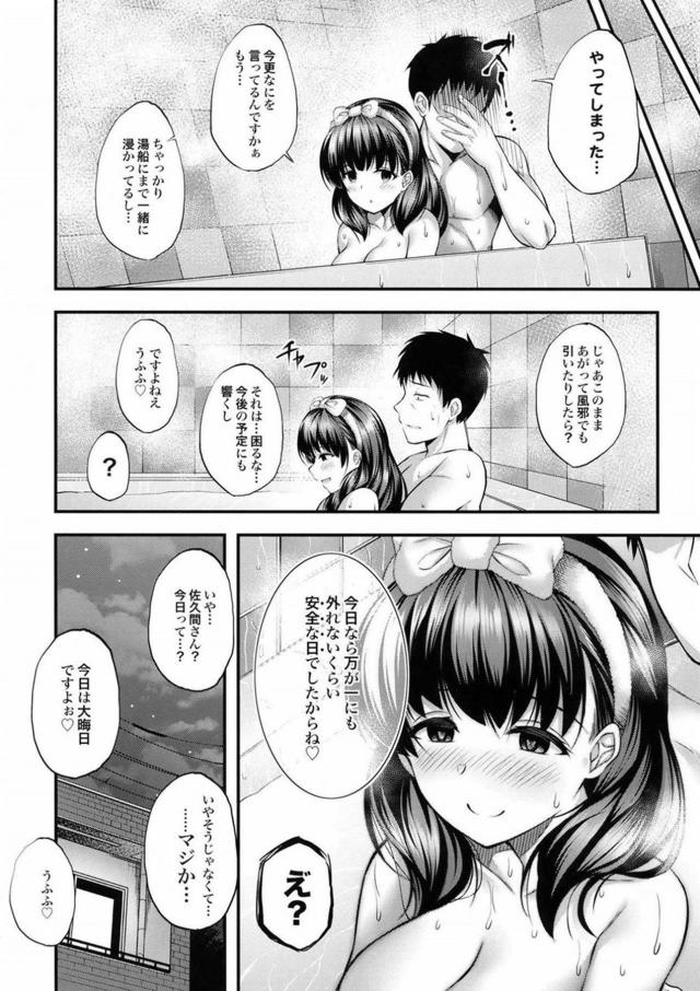 お背中流しますの罠 <> 021
