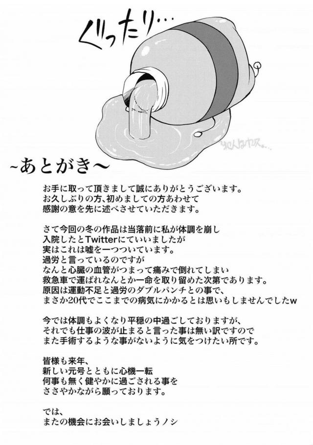 お背中流しますの罠 <> 022