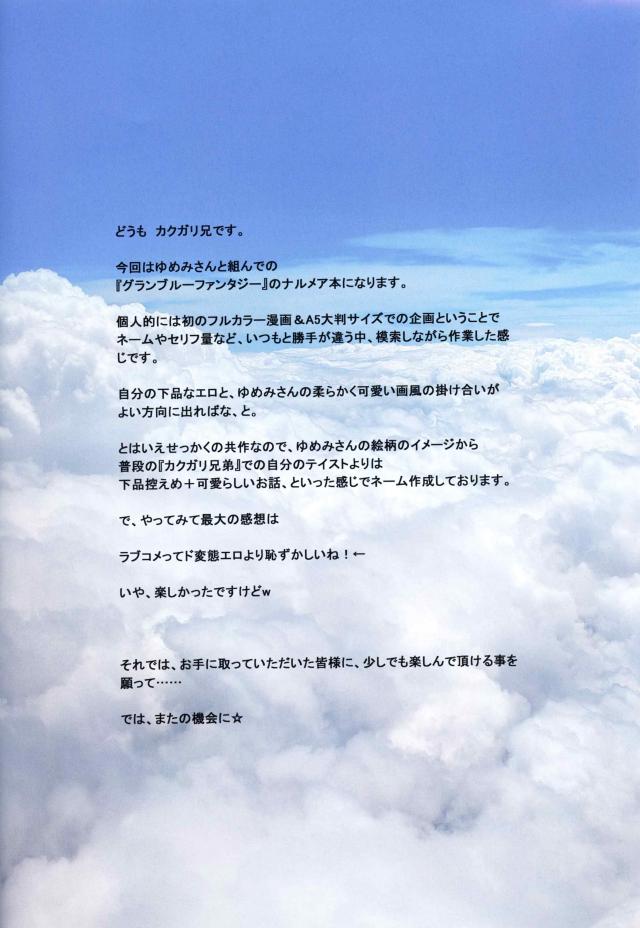 団長ちゃんを癒してあげたいナルメアお姉さん <> 002