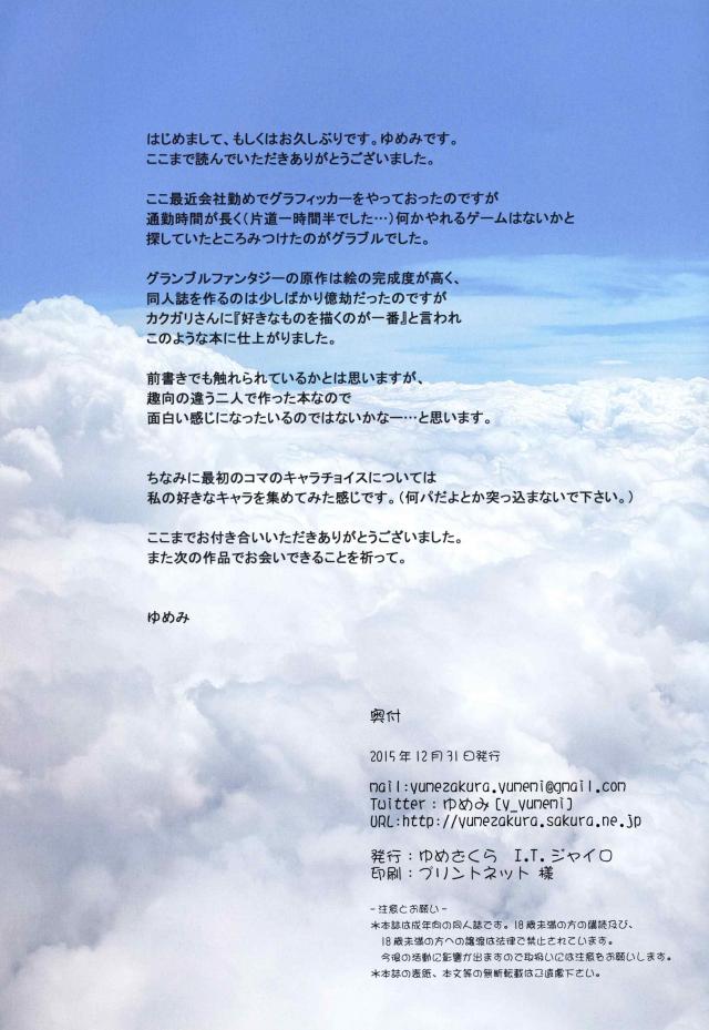 団長ちゃんを癒してあげたいナルメアお姉さん <> 015