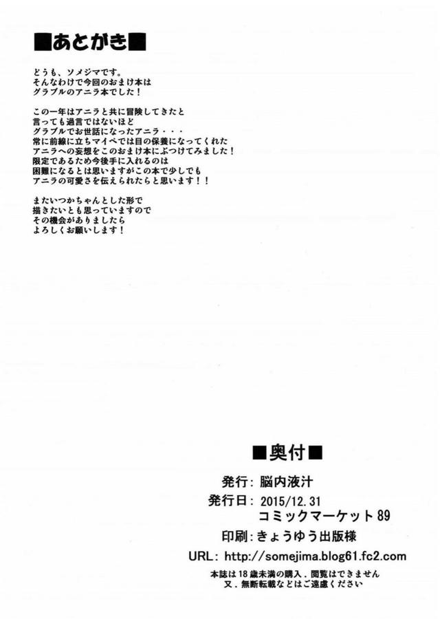 アニラの陥没パイズリと生中セックス <> 008