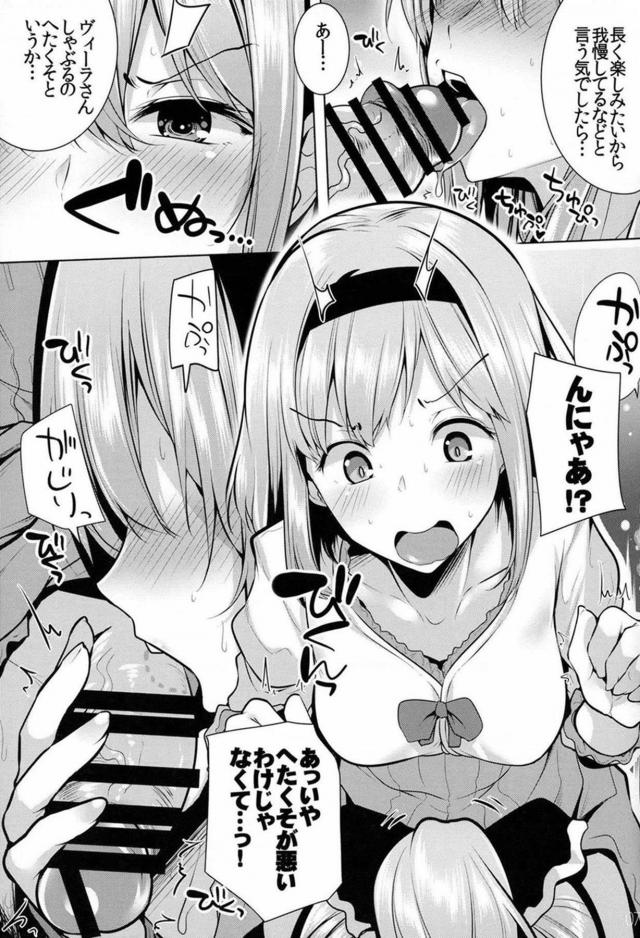 ふたぐだとヴィーラのんほぉぉぉセックス <> 005