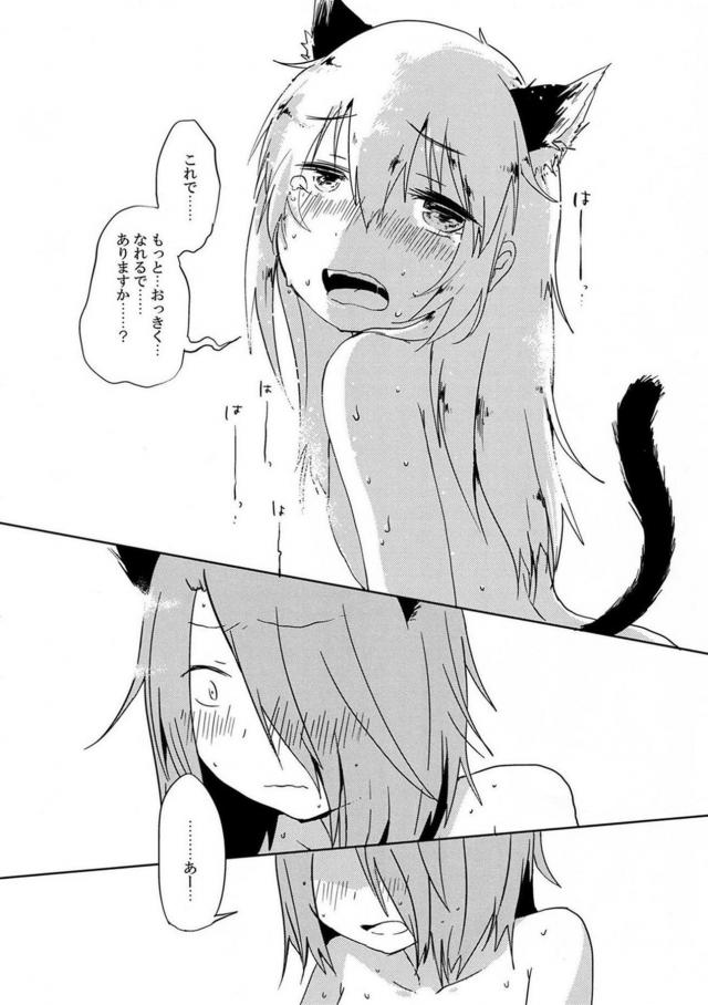 身長の伸び悩み <> 011