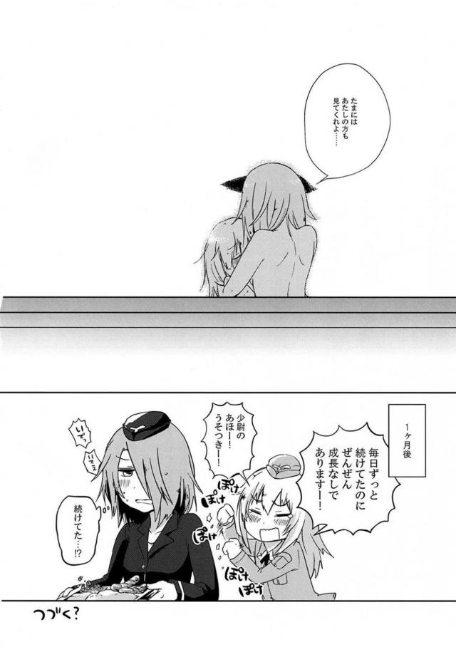 身長の伸び悩み <> 015