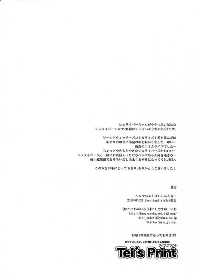 身長の伸び悩み <> 016