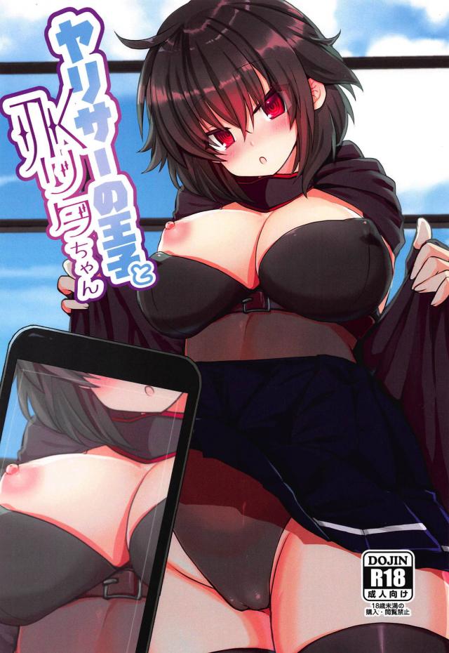 裏垢バレちゃった系JKと放課後屋上呼び出しセックス <> 1