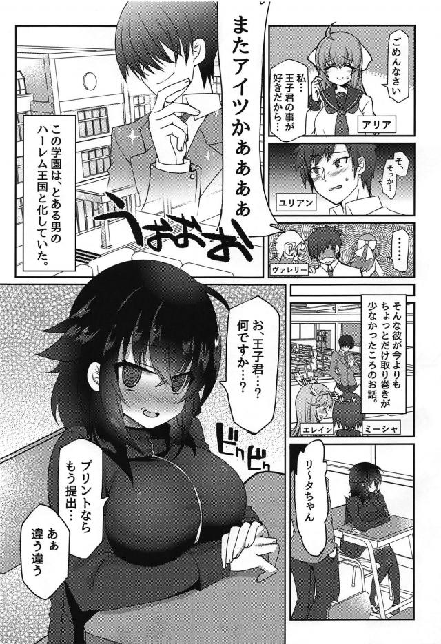 裏垢バレちゃった系JKと放課後屋上呼び出しセックス <> 002