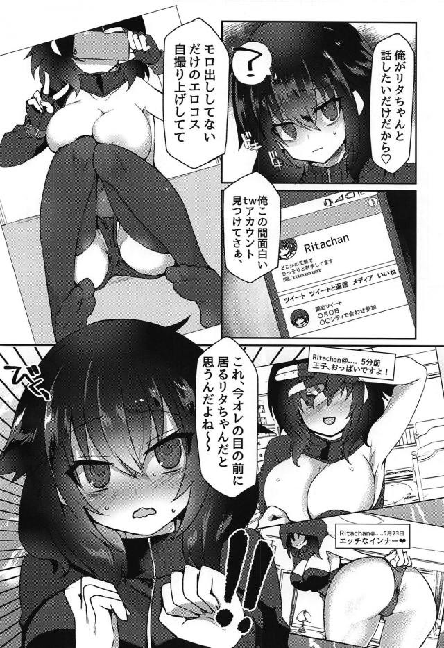 裏垢バレちゃった系JKと放課後屋上呼び出しセックス <> 003