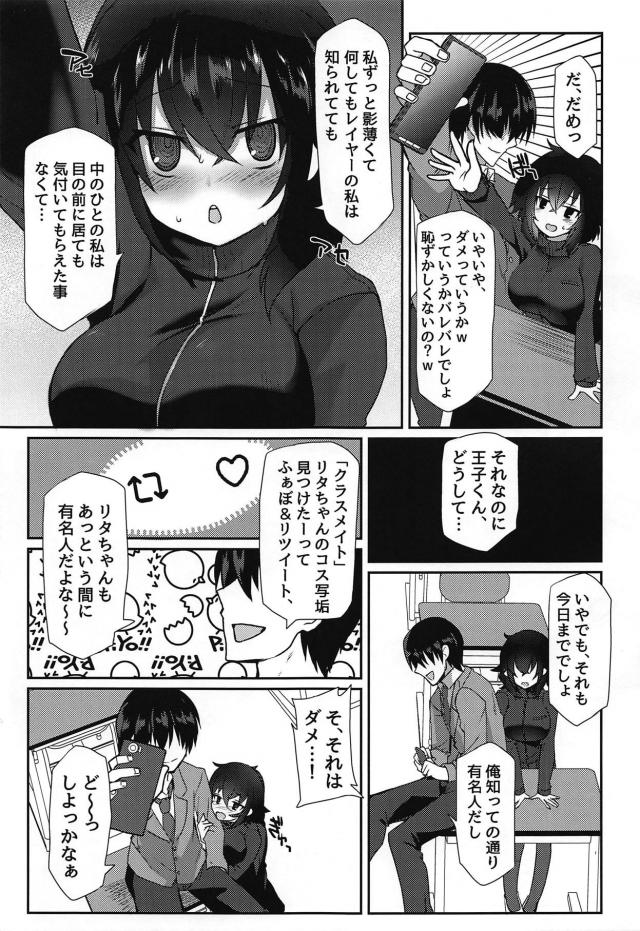 裏垢バレちゃった系JKと放課後屋上呼び出しセックス <> 004