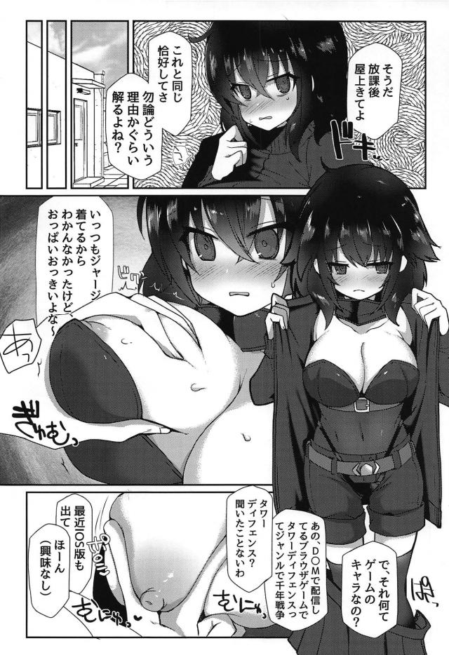 裏垢バレちゃった系JKと放課後屋上呼び出しセックス <> 005