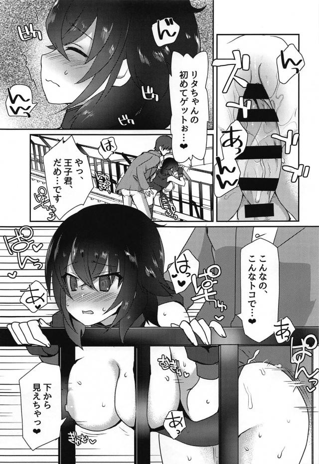裏垢バレちゃった系JKと放課後屋上呼び出しセックス <> 012
