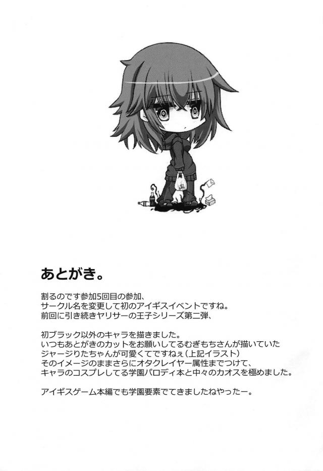裏垢バレちゃった系JKと放課後屋上呼び出しセックス <> 020