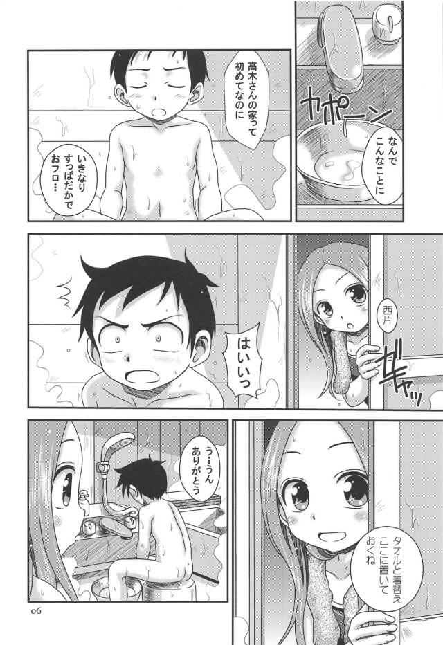 スク水高木さんとお風呂で <> 005