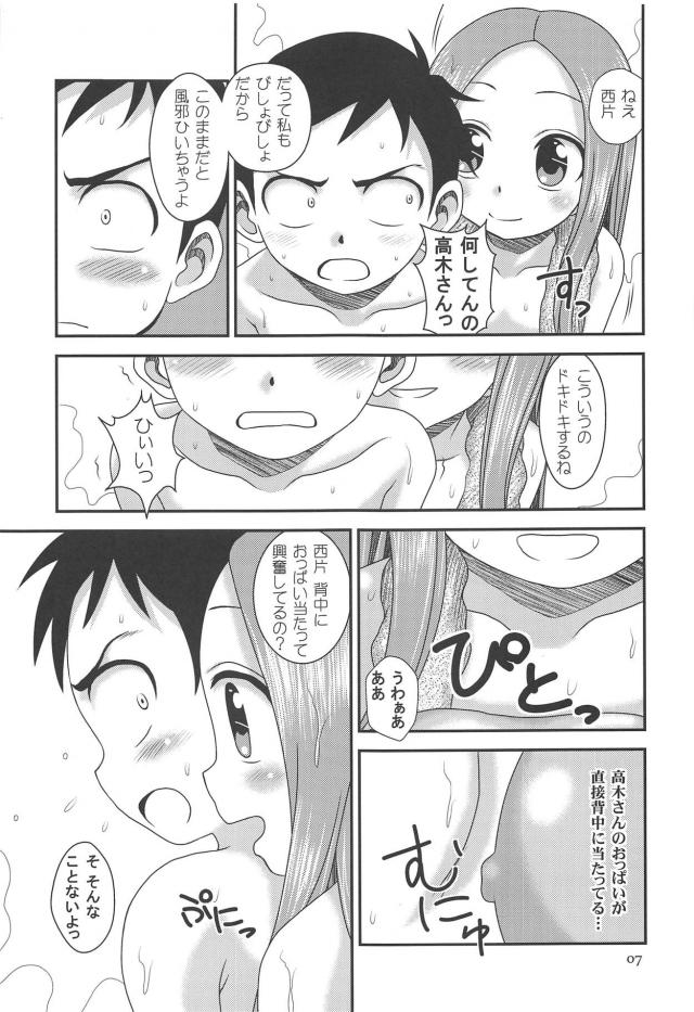 スク水高木さんとお風呂で <> 006