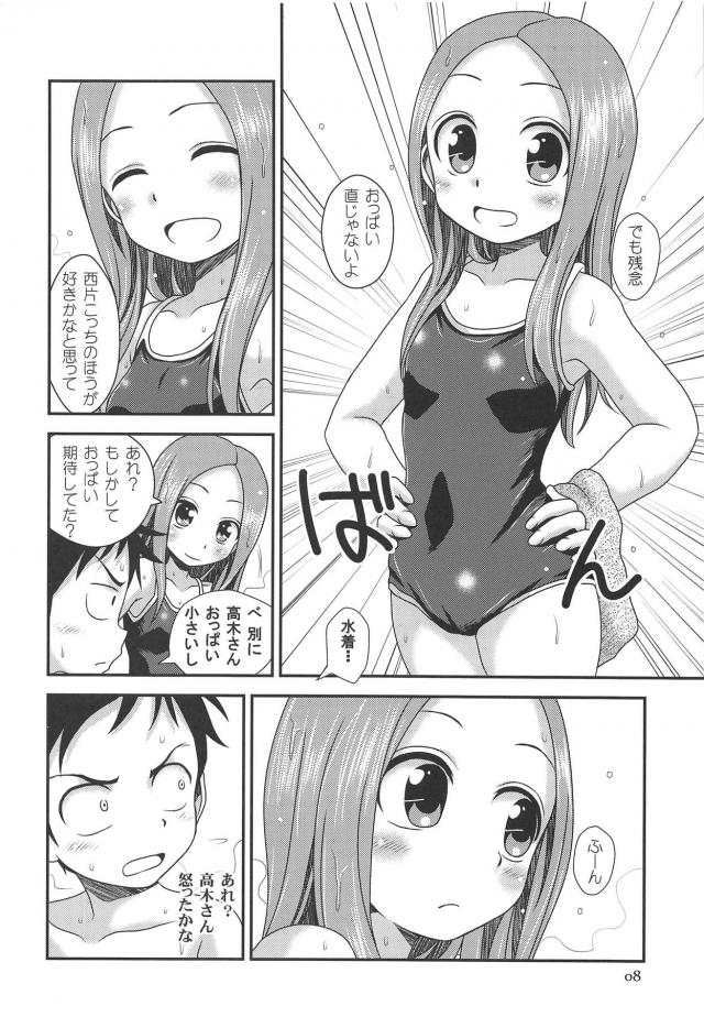 スク水高木さんとお風呂で <> 007