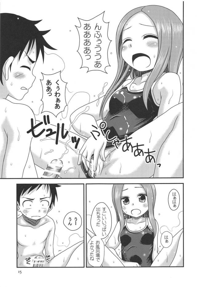 スク水高木さんとお風呂で <> 014