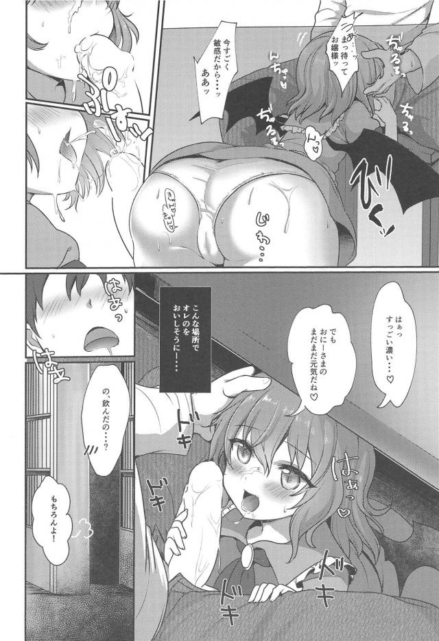 レミリアと図書館でこっそり <> 007