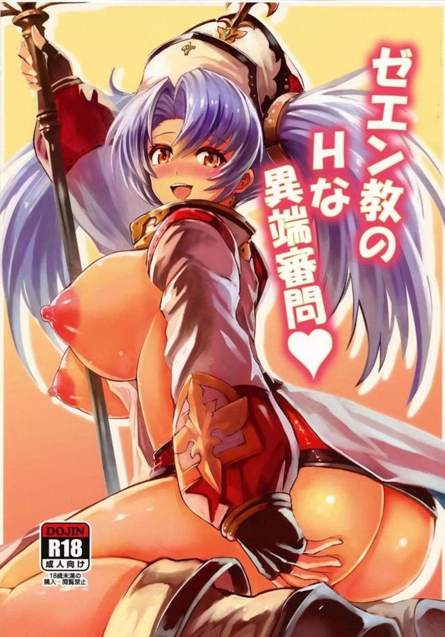 爆乳淫乱聖職者の布教活動 <> 1