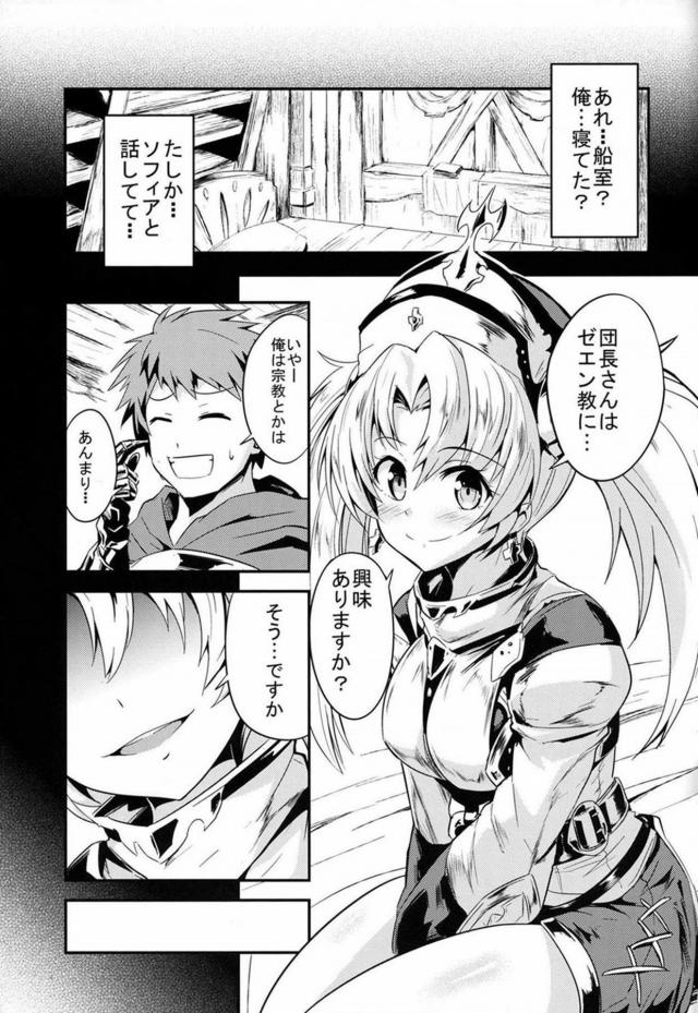 爆乳淫乱聖職者の布教活動 <> 004