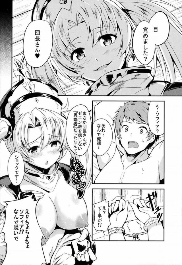 爆乳淫乱聖職者の布教活動 <> 005