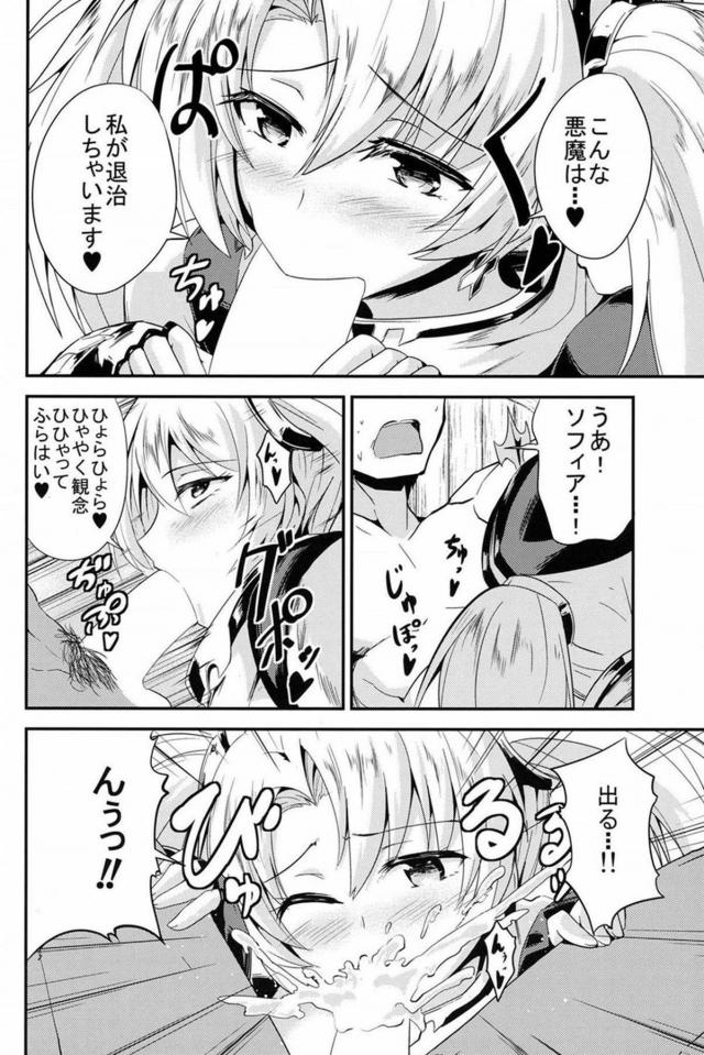 爆乳淫乱聖職者の布教活動 <> 007