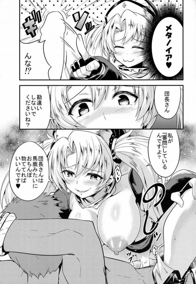爆乳淫乱聖職者の布教活動 <> 012