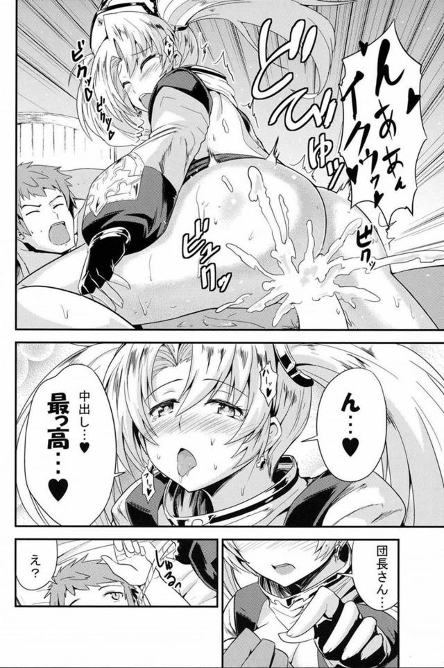 爆乳淫乱聖職者の布教活動 <> 015