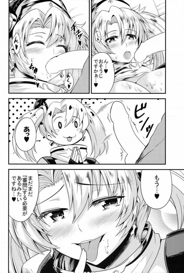 爆乳淫乱聖職者の布教活動 <> 019