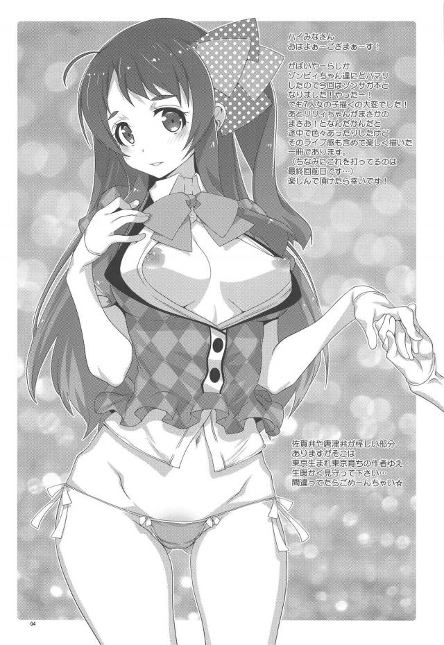 フランシュシュ大乱交レズセックス <> 003