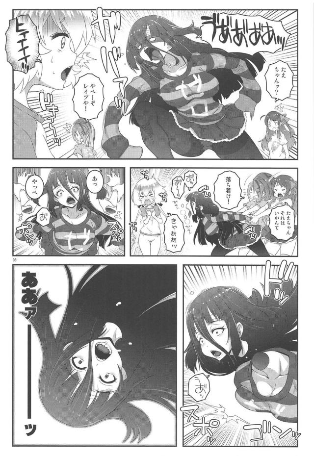 フランシュシュ大乱交レズセックス <> 007