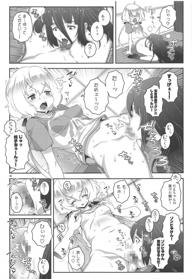 フランシュシュ大乱交レズセックス <> 008