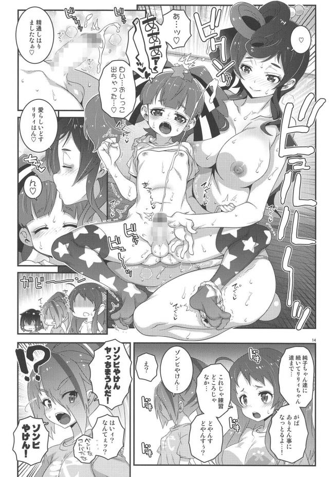 フランシュシュ大乱交レズセックス <> 013