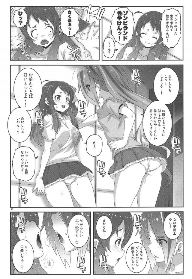 フランシュシュ大乱交レズセックス <> 014