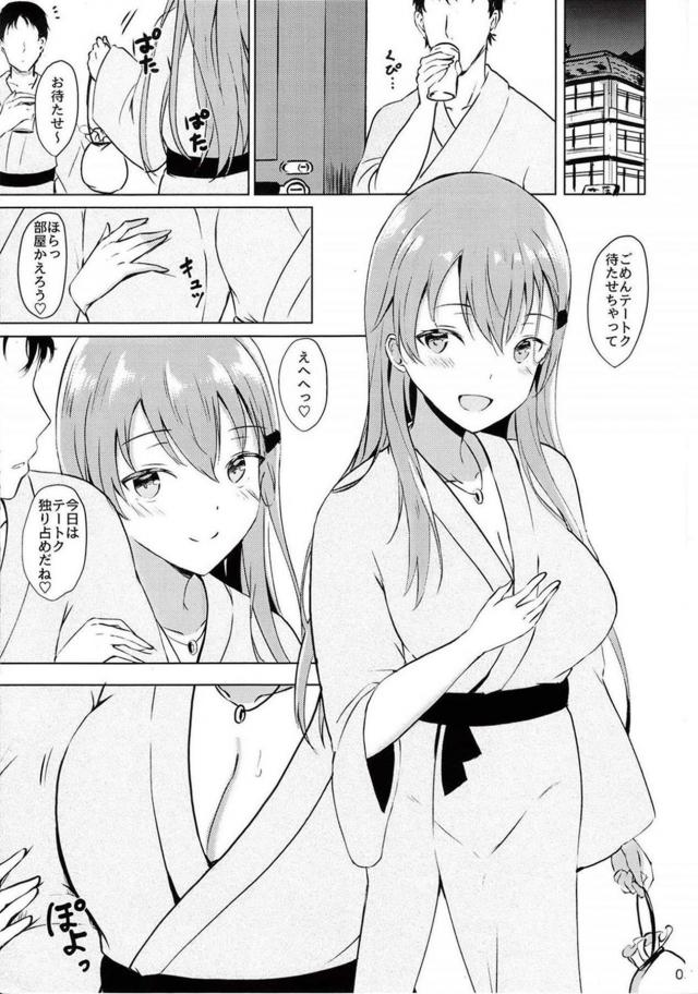 温泉旅館で処女娘とイチャラブ中出しセックス <> 002
