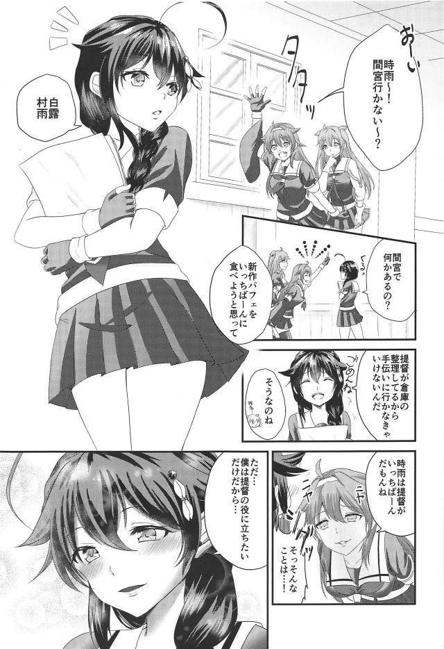 時間停止で時雨を中出しオナホに！反動効果で白目悶絶お漏らしアクメ <> 002