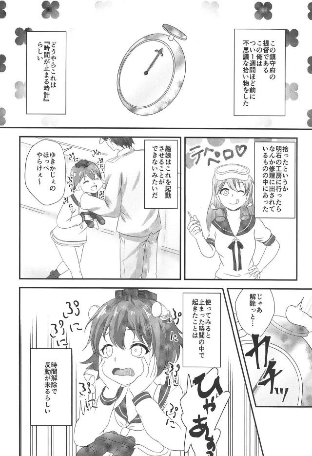 時間停止で時雨を中出しオナホに！反動効果で白目悶絶お漏らしアクメ <> 003