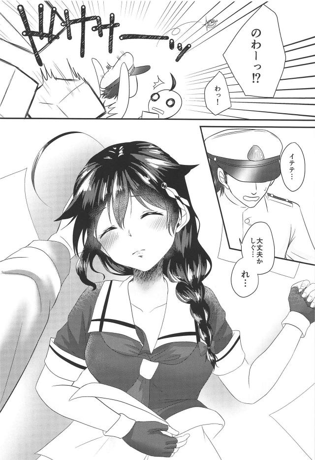 時間停止で時雨を中出しオナホに！反動効果で白目悶絶お漏らしアクメ <> 005